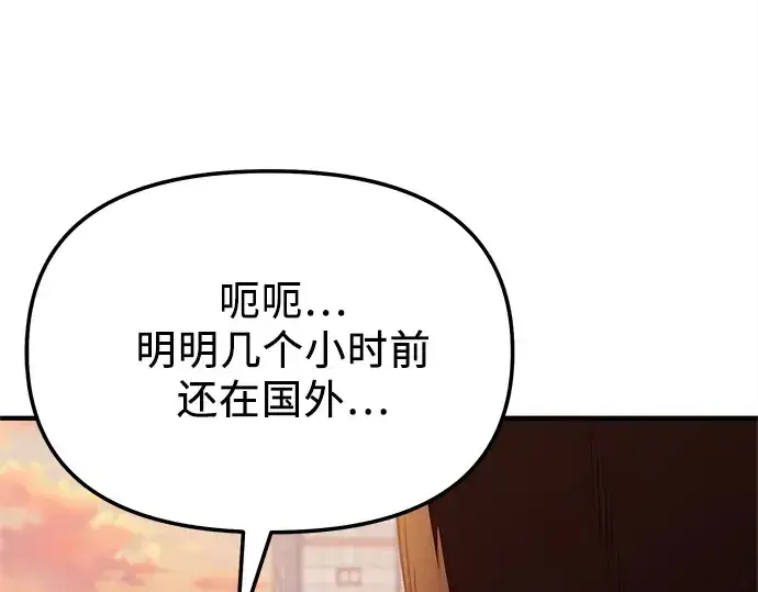 《入手神话级专属装备》第166话图125