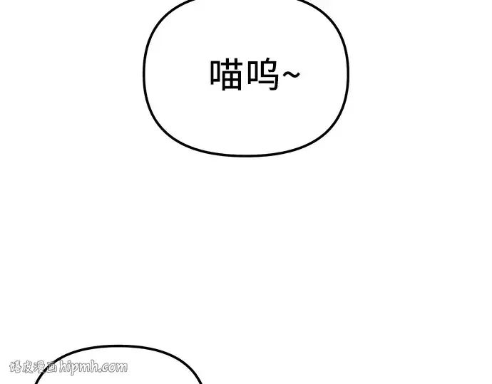 《入手神话级专属装备》第166话图128