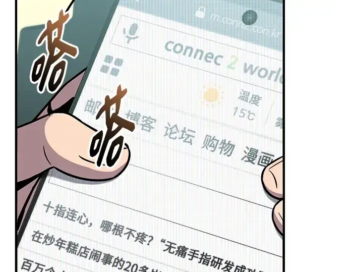 《入手神话级专属装备》第166话图13