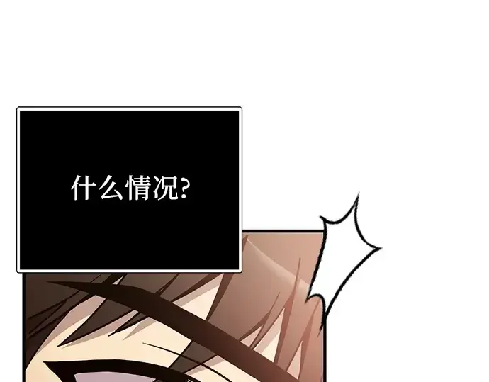 《入手神话级专属装备》第166话图132