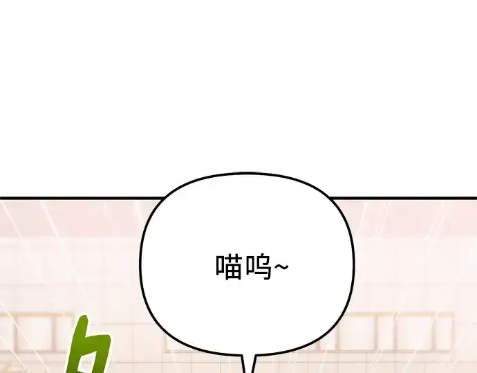 《入手神话级专属装备》第166话图134
