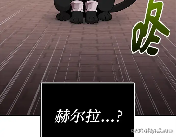 《入手神话级专属装备》第166话图136
