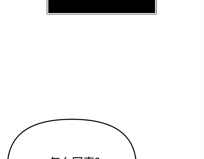 《入手神话级专属装备》第166话图137