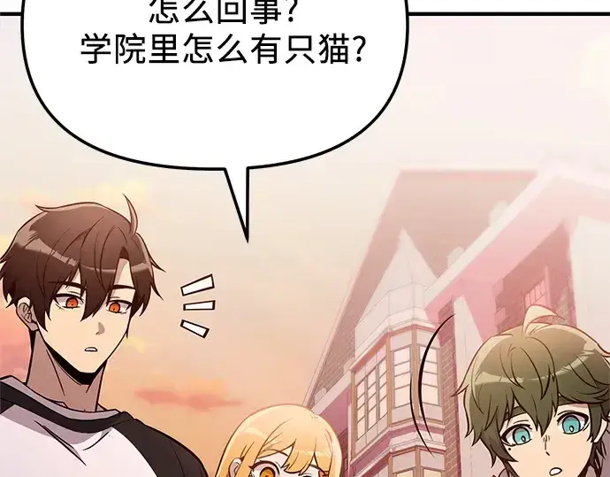 《入手神话级专属装备》第166话图138