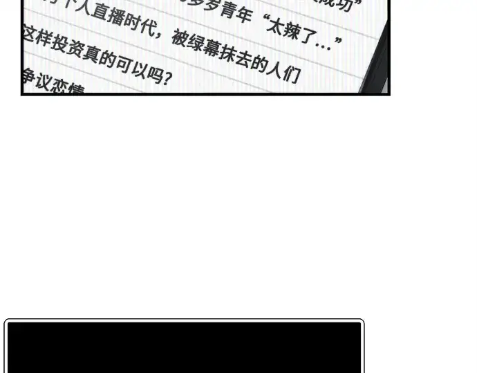 《入手神话级专属装备》第166话图14