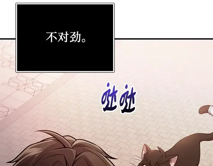 《入手神话级专属装备》第166话图141