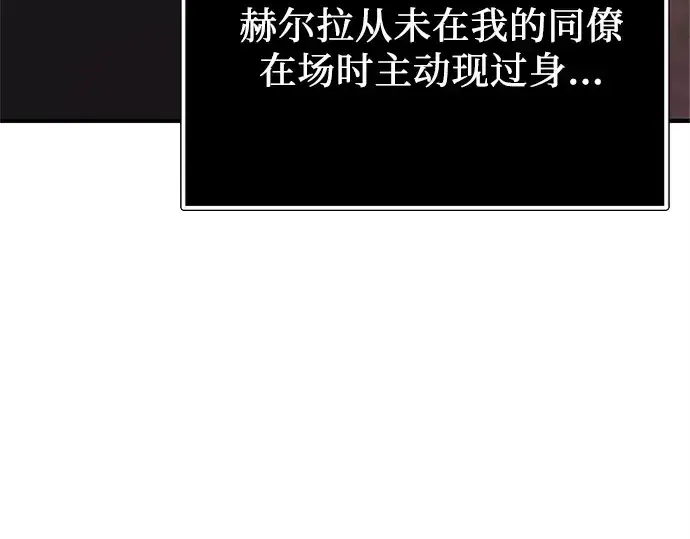 《入手神话级专属装备》第166话图143