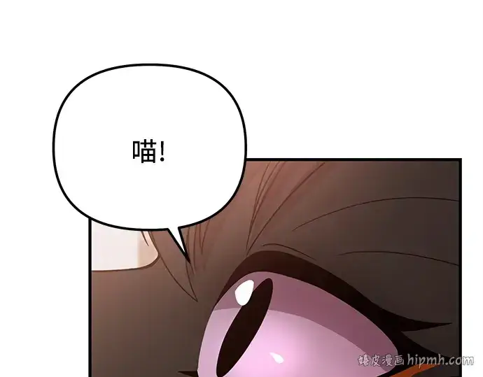《入手神话级专属装备》第166话图144