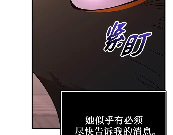 《入手神话级专属装备》第166话图145