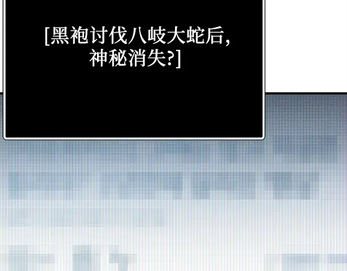 《入手神话级专属装备》第166话图15