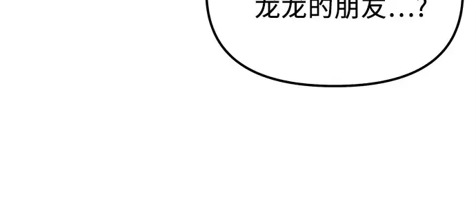 《入手神话级专属装备》第166话图152