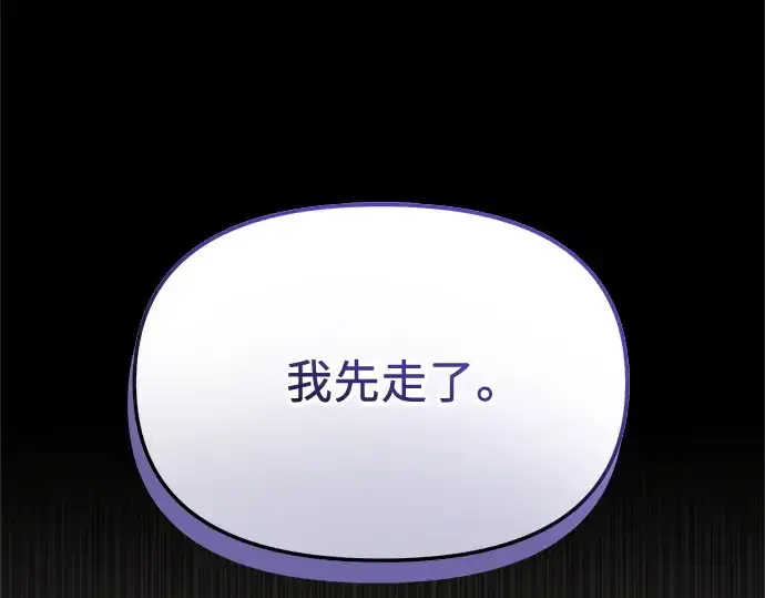 《入手神话级专属装备》第166话图158
