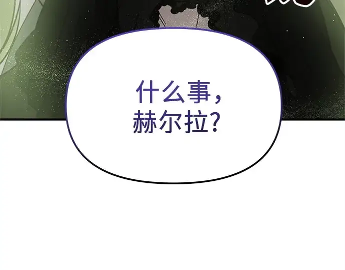 《入手神话级专属装备》第166话图162