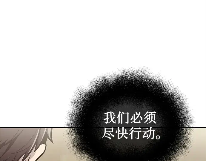 《入手神话级专属装备》第166话图163