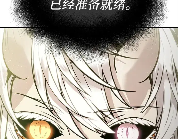 《入手神话级专属装备》第166话图167