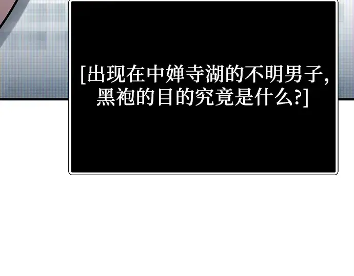《入手神话级专属装备》第166话图17