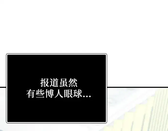 《入手神话级专属装备》第166话图18