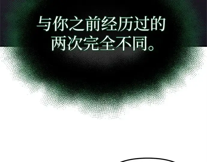 《入手神话级专属装备》第166话图180