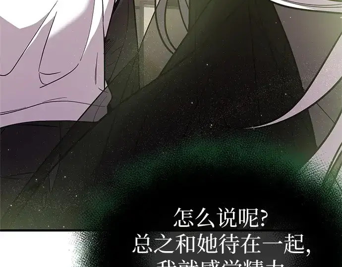 《入手神话级专属装备》第166话图188