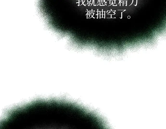 《入手神话级专属装备》第166话图189