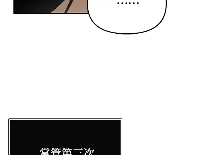 《入手神话级专属装备》第166话图199