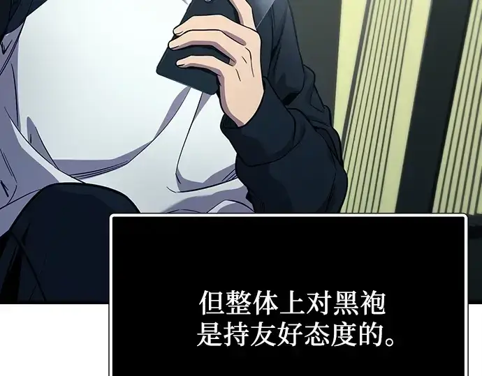 《入手神话级专属装备》第166话图20