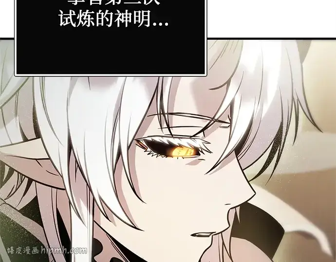 《入手神话级专属装备》第166话图200