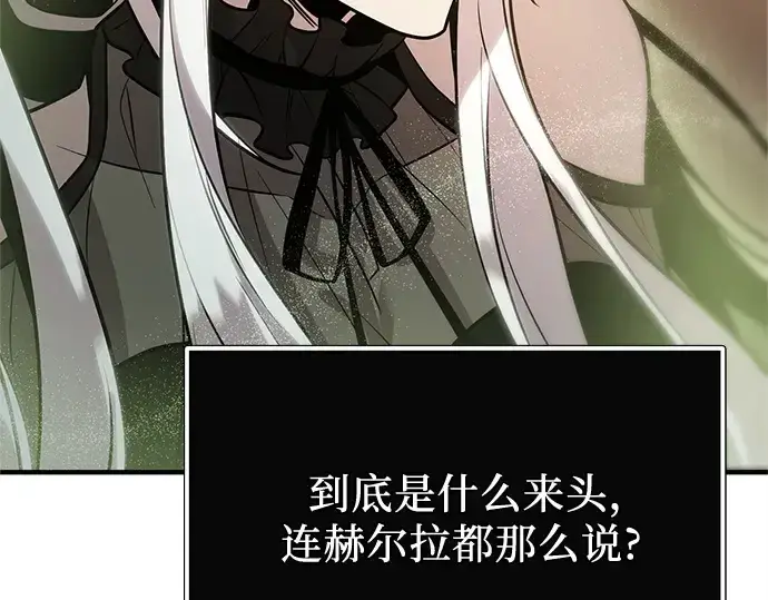 《入手神话级专属装备》第166话图201