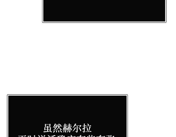 《入手神话级专属装备》第166话图202