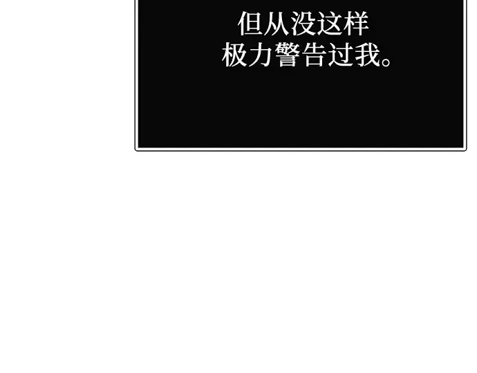 《入手神话级专属装备》第166话图205