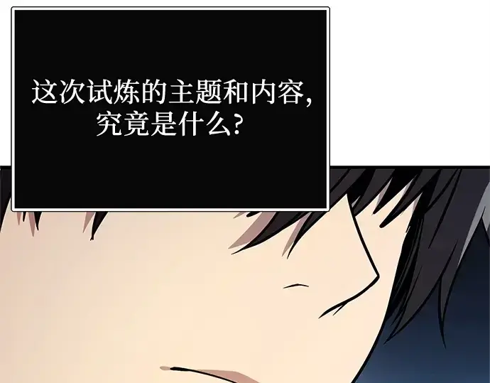 《入手神话级专属装备》第166话图206