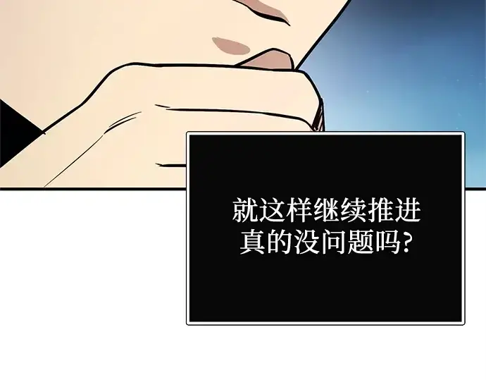 《入手神话级专属装备》第166话图207