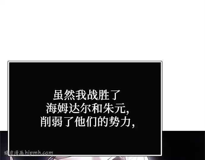 《入手神话级专属装备》第166话图208