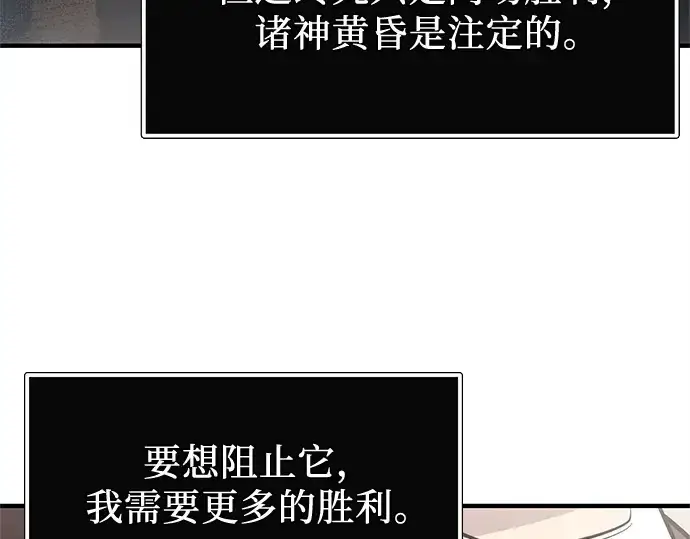 《入手神话级专属装备》第166话图213