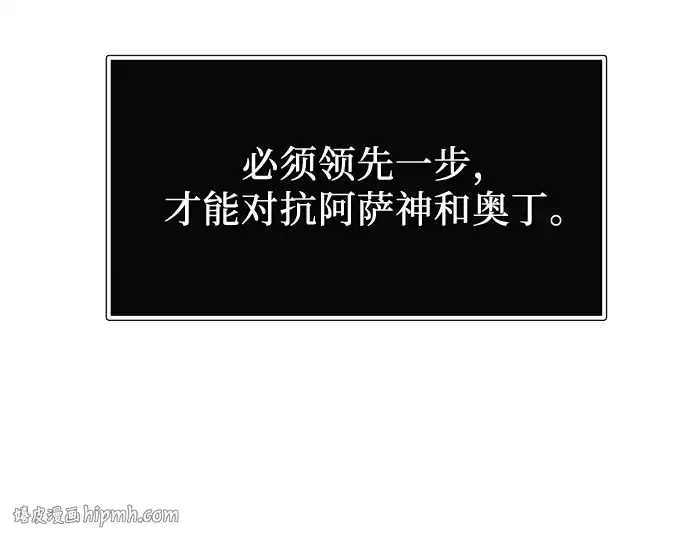 《入手神话级专属装备》第166话图216