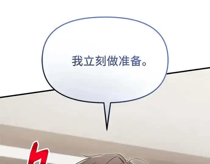 《入手神话级专属装备》第166话图217