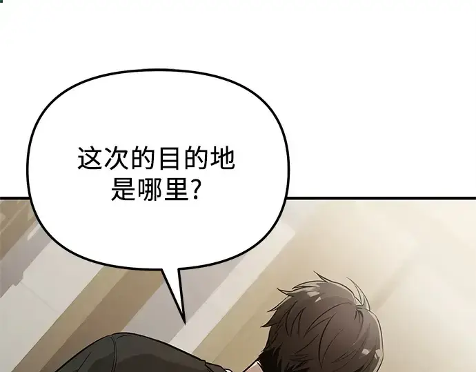 《入手神话级专属装备》第166话图221
