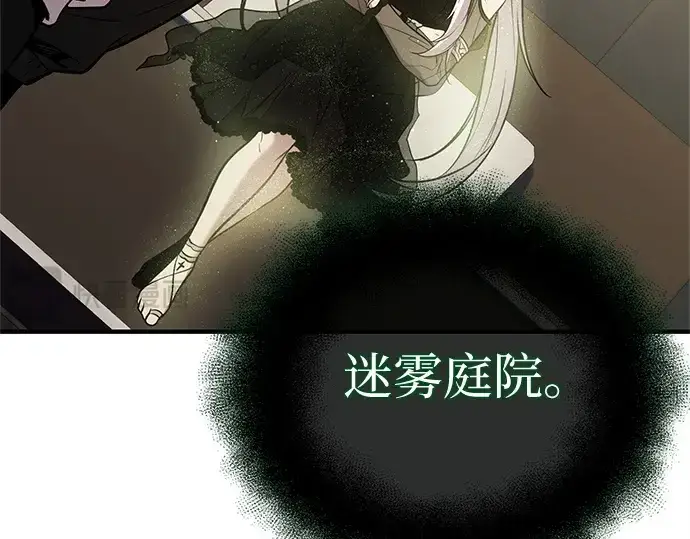 《入手神话级专属装备》第166话图223