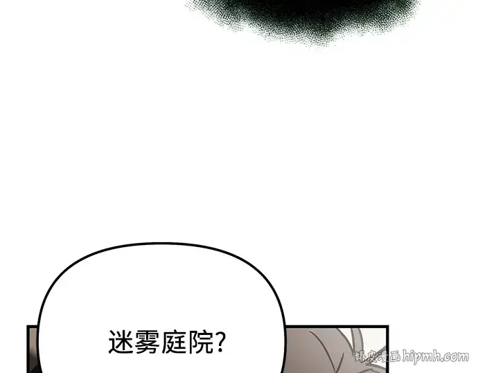 《入手神话级专属装备》第166话图224