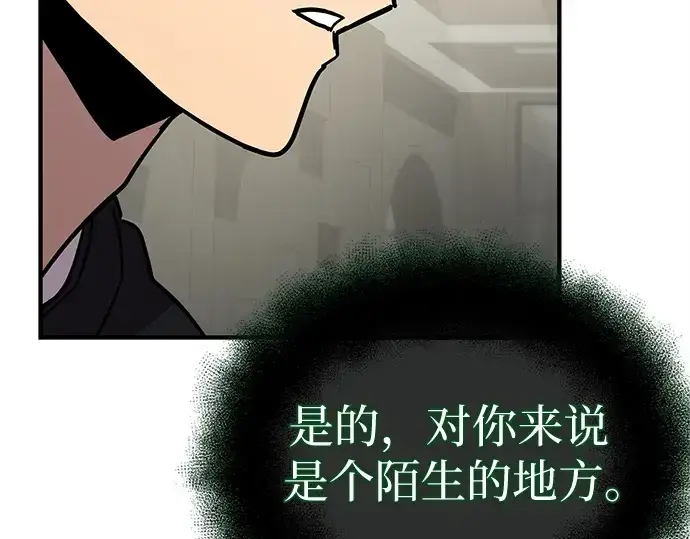 《入手神话级专属装备》第166话图226