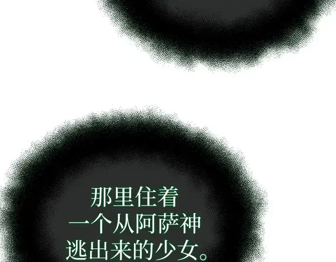 《入手神话级专属装备》第166话图227