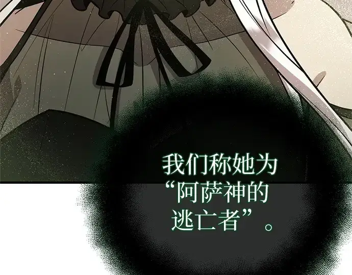 《入手神话级专属装备》第166话图229