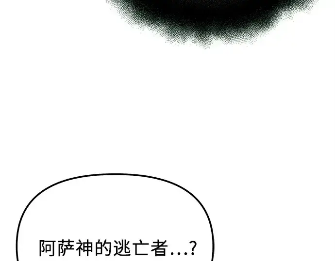 《入手神话级专属装备》第166话图230