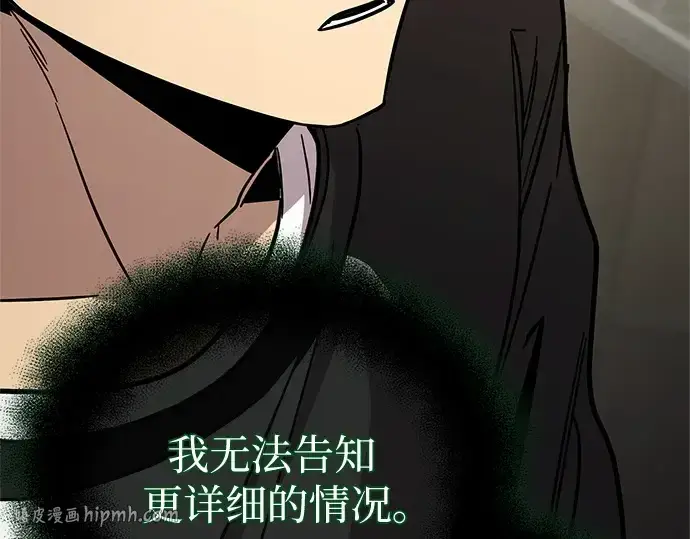 《入手神话级专属装备》第166话图232