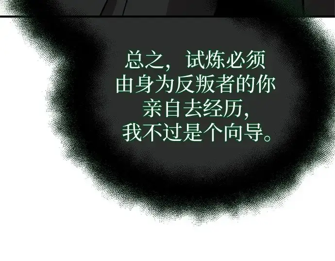 《入手神话级专属装备》第166话图233