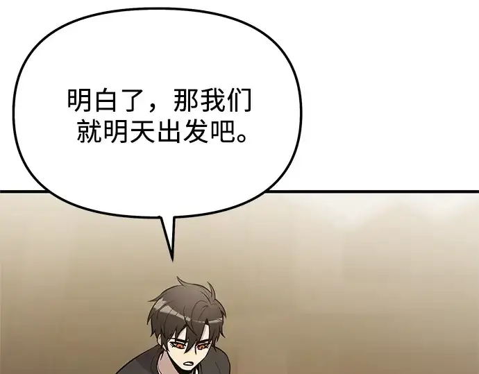 《入手神话级专属装备》第166话图234