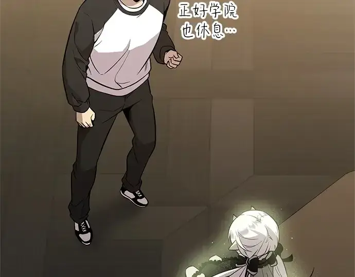 《入手神话级专属装备》第166话图235