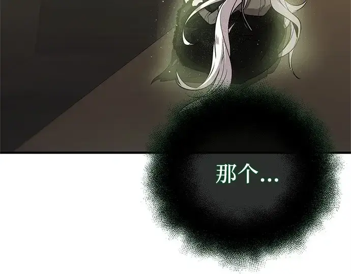 《入手神话级专属装备》第166话图236