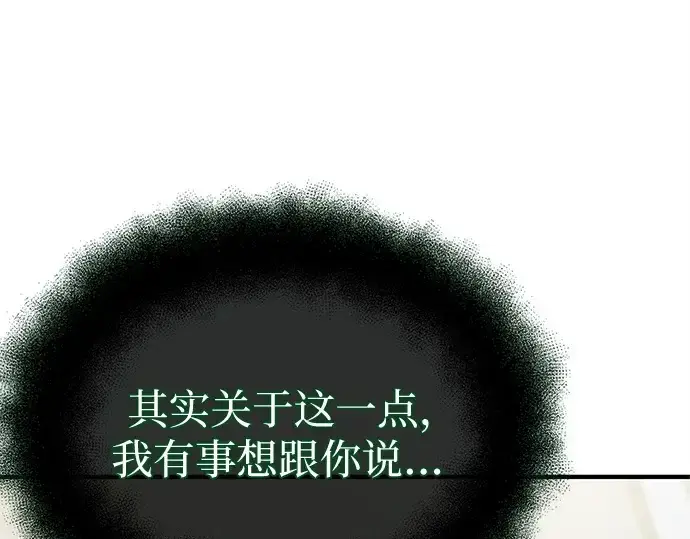 《入手神话级专属装备》第166话图237