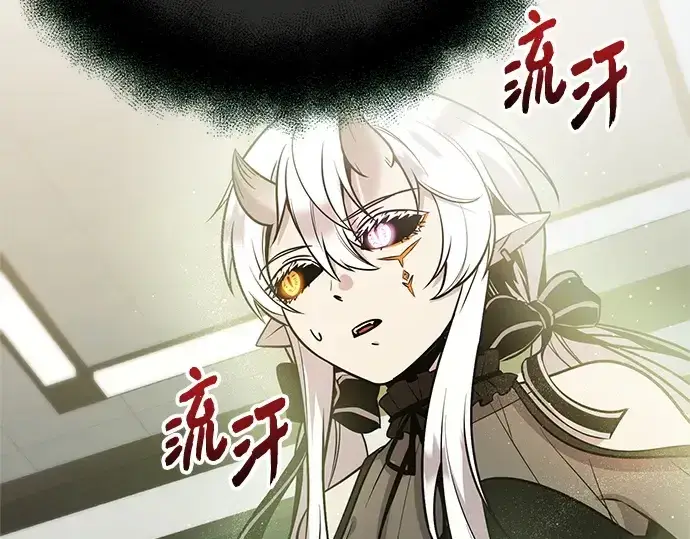《入手神话级专属装备》第166话图238
